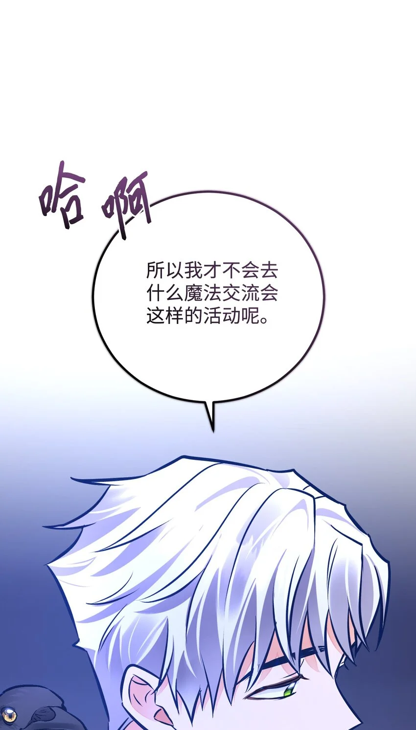 46 伊弗里 第93页