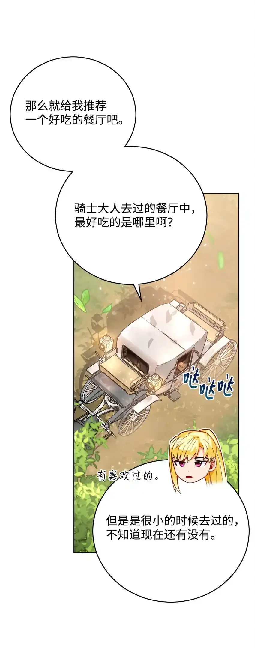 48 外出 第66页