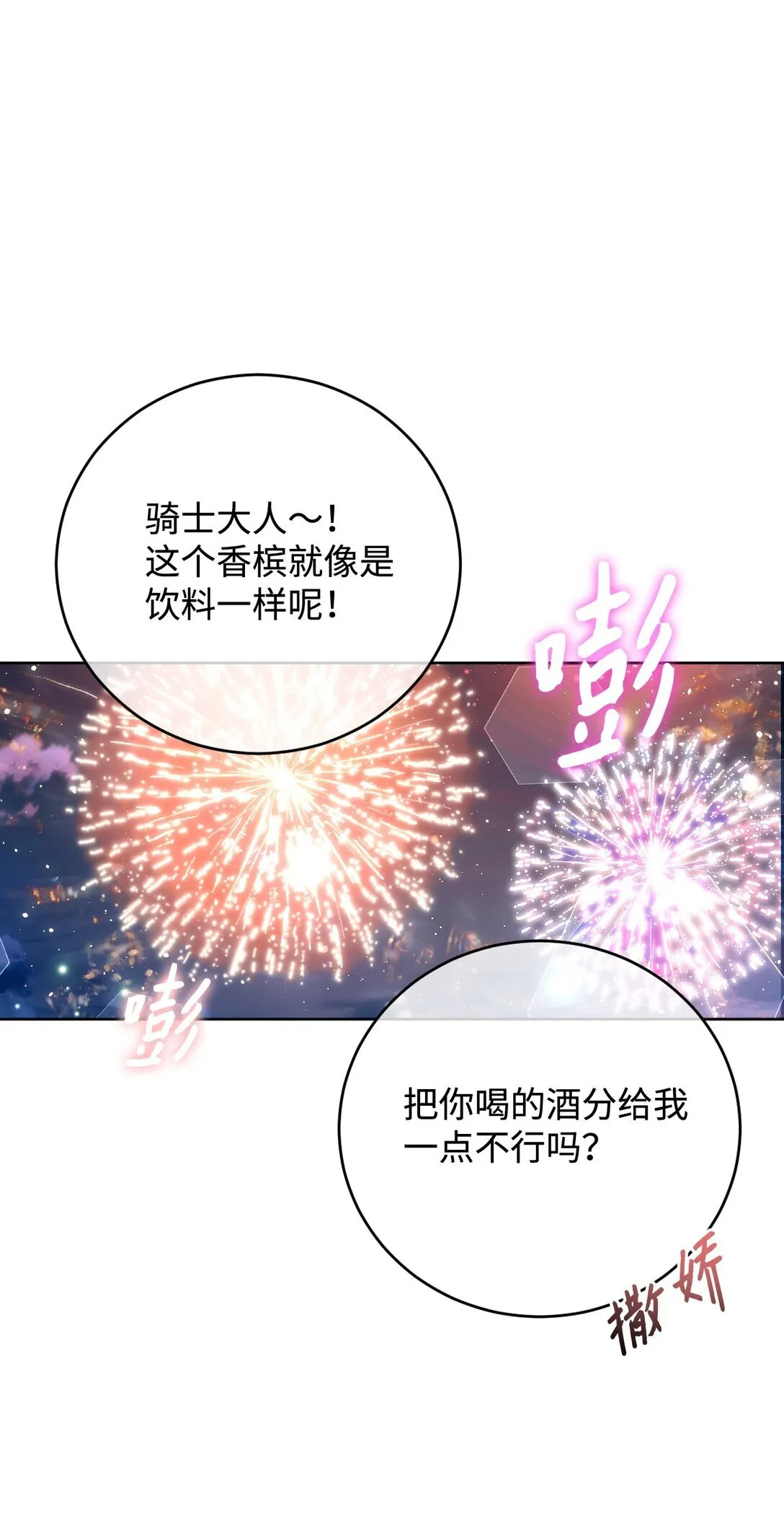 54 离开 第3页