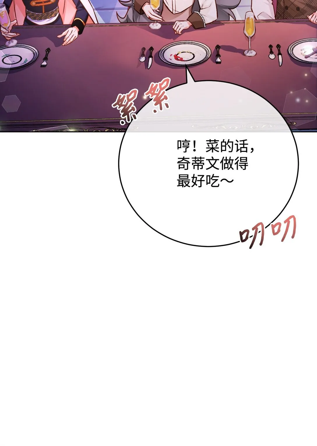 54 离开 第5页