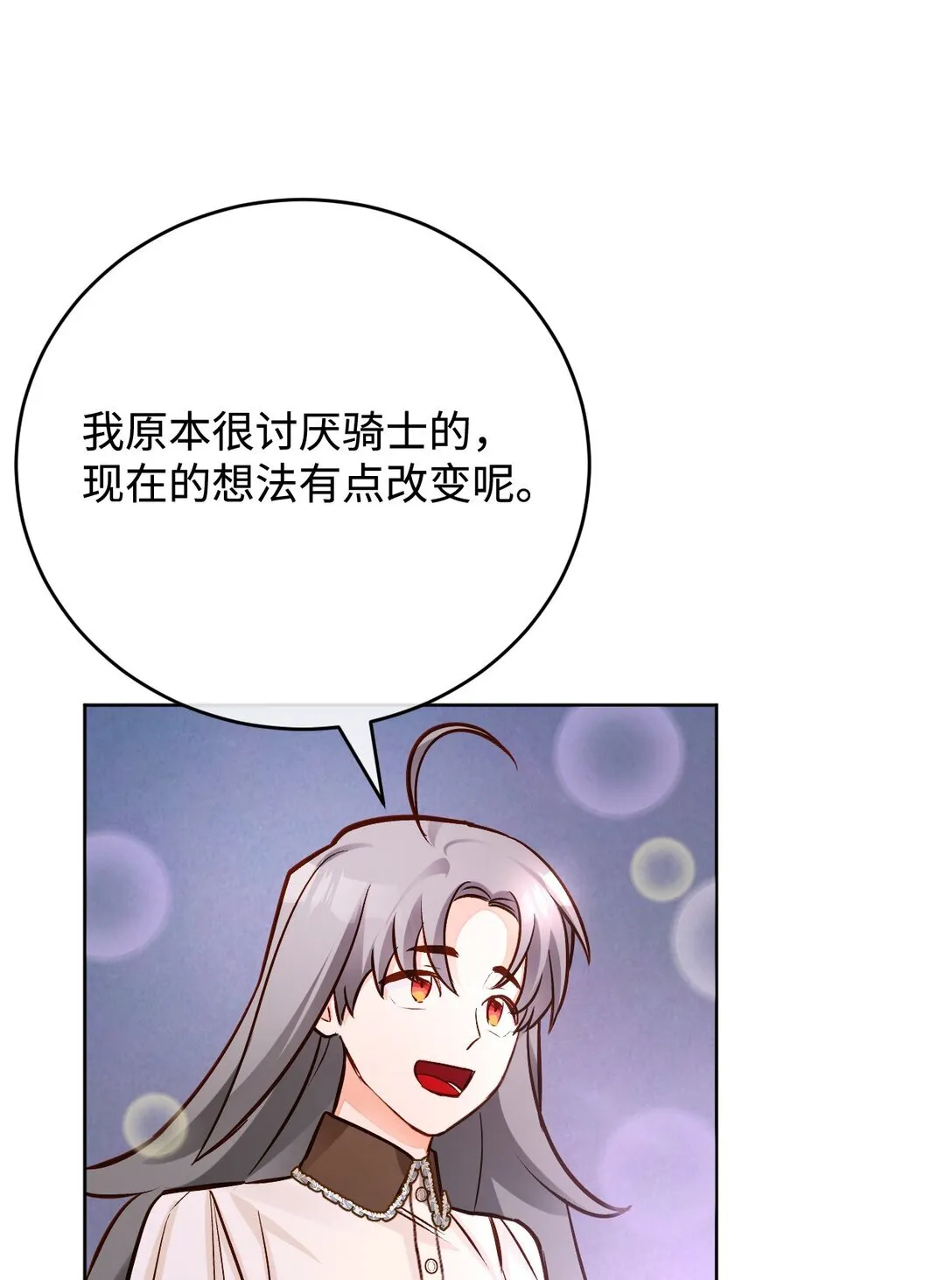 54 离开 第10页