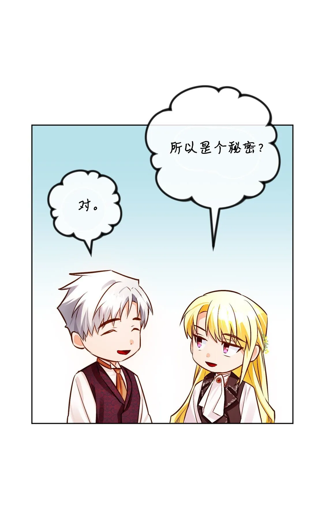 56 生日派对 第61页