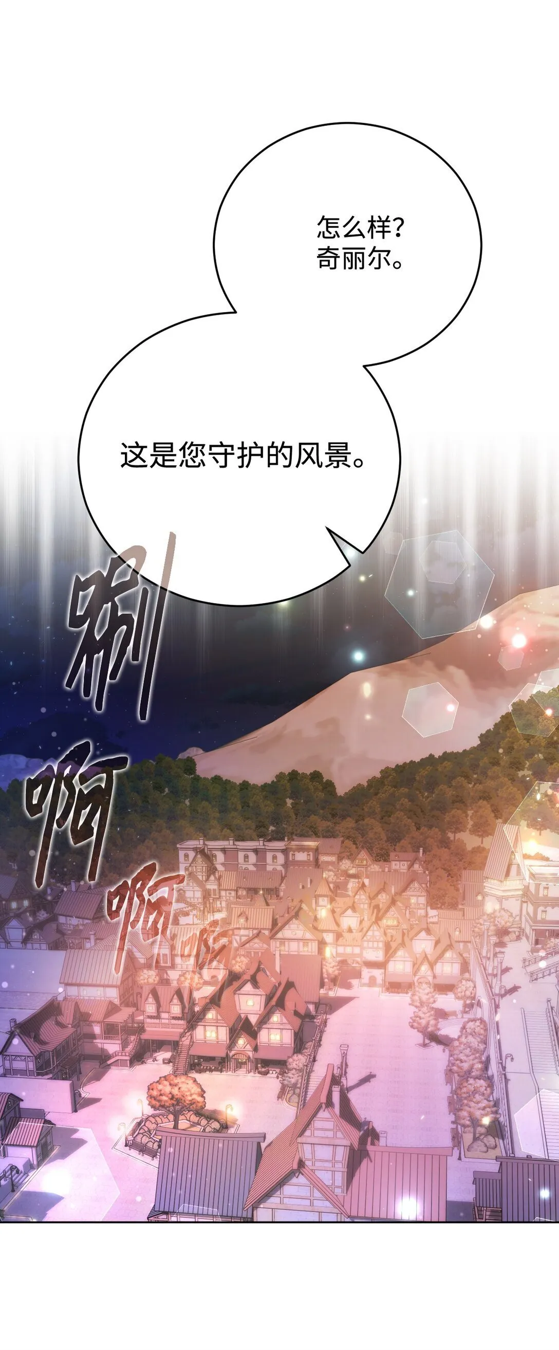 58 关于我的理想型 第9页