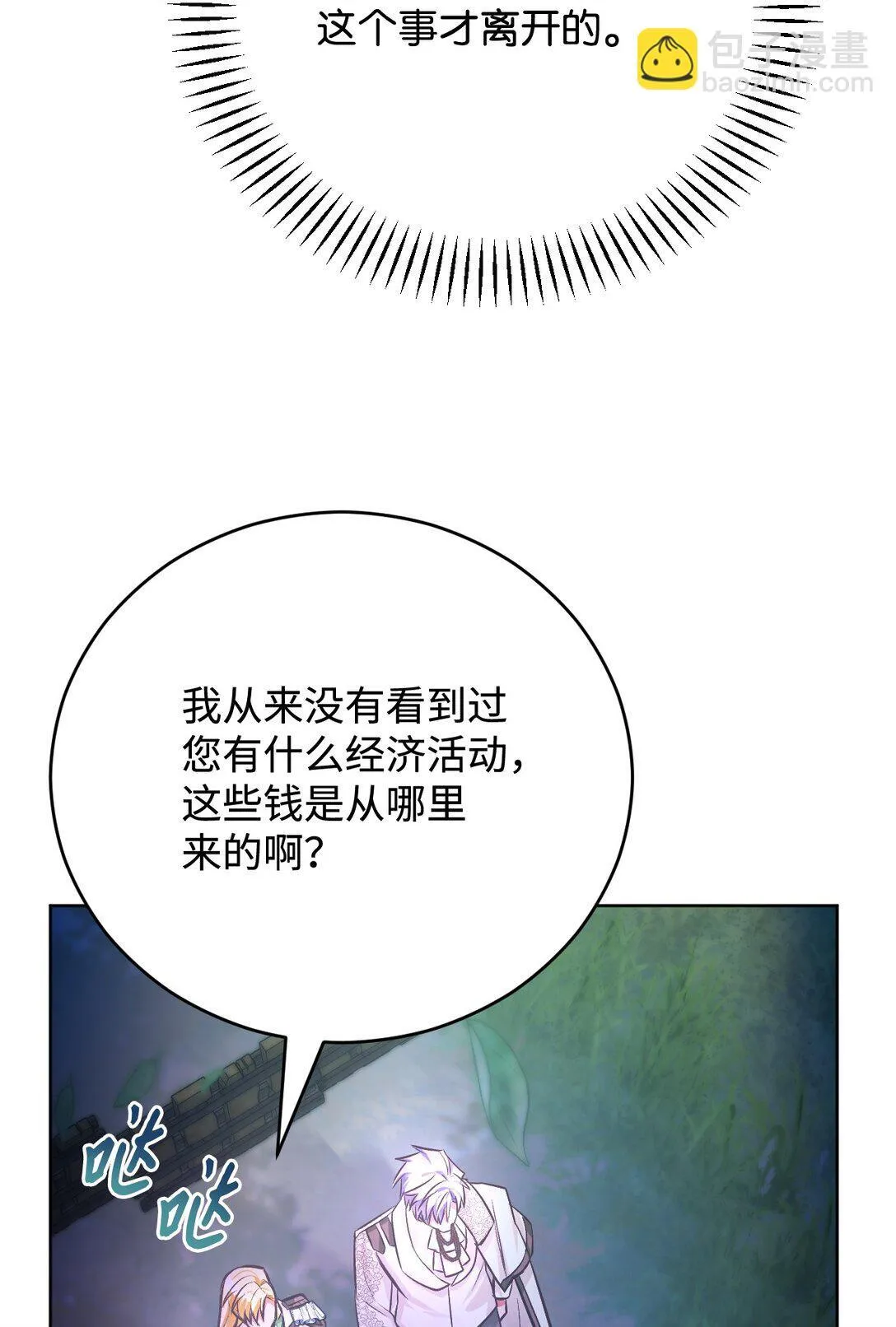 58 关于我的理想型 第17页