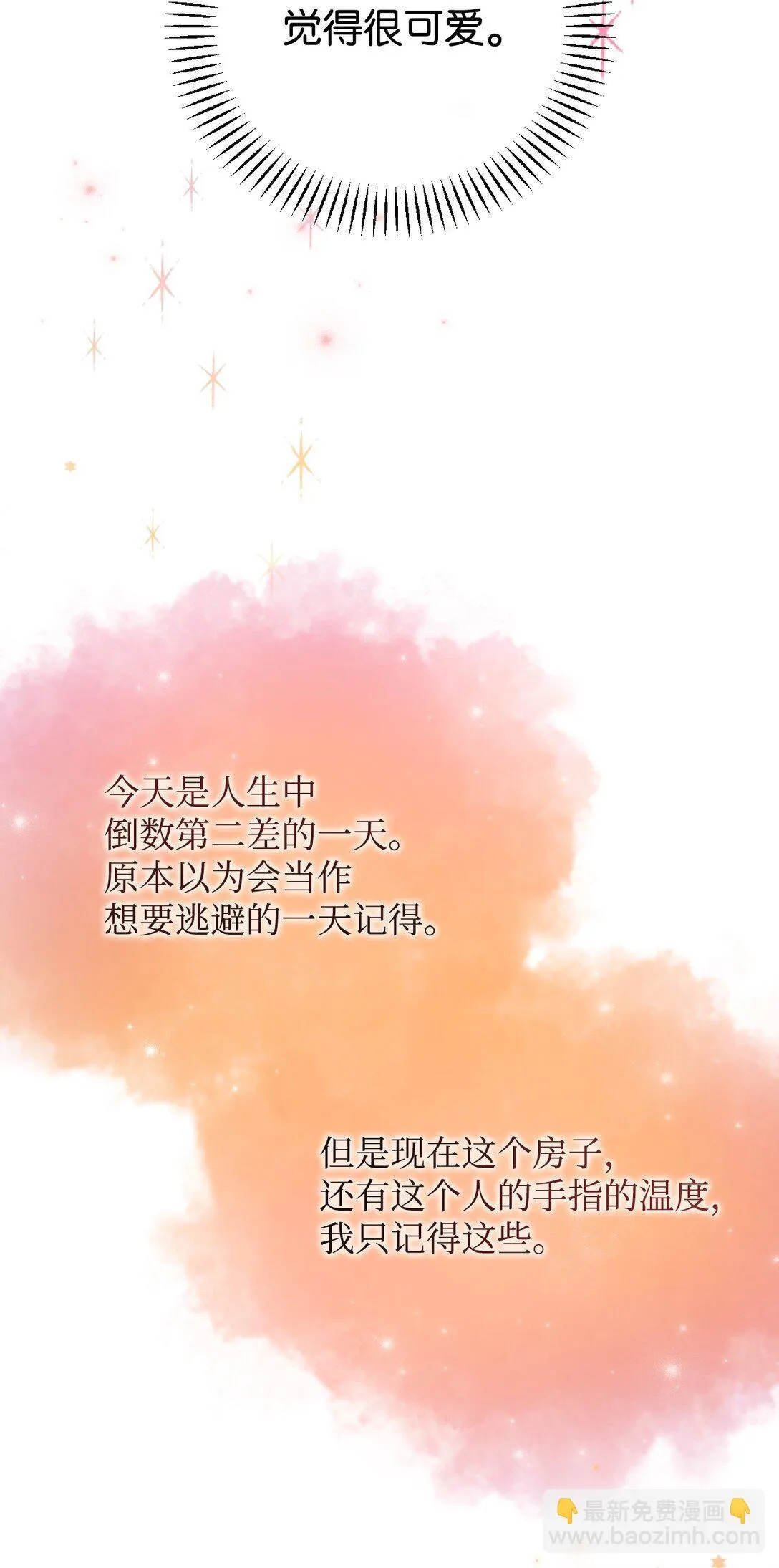 58 关于我的理想型 第89页