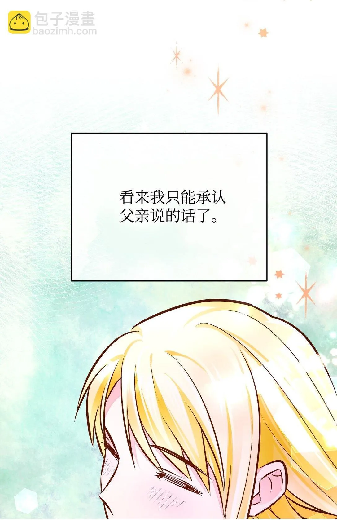 58 关于我的理想型 第90页