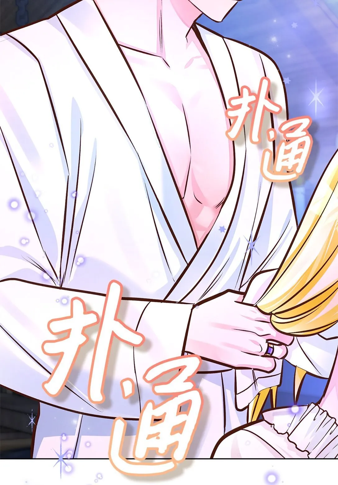 58 关于我的理想型 第98页