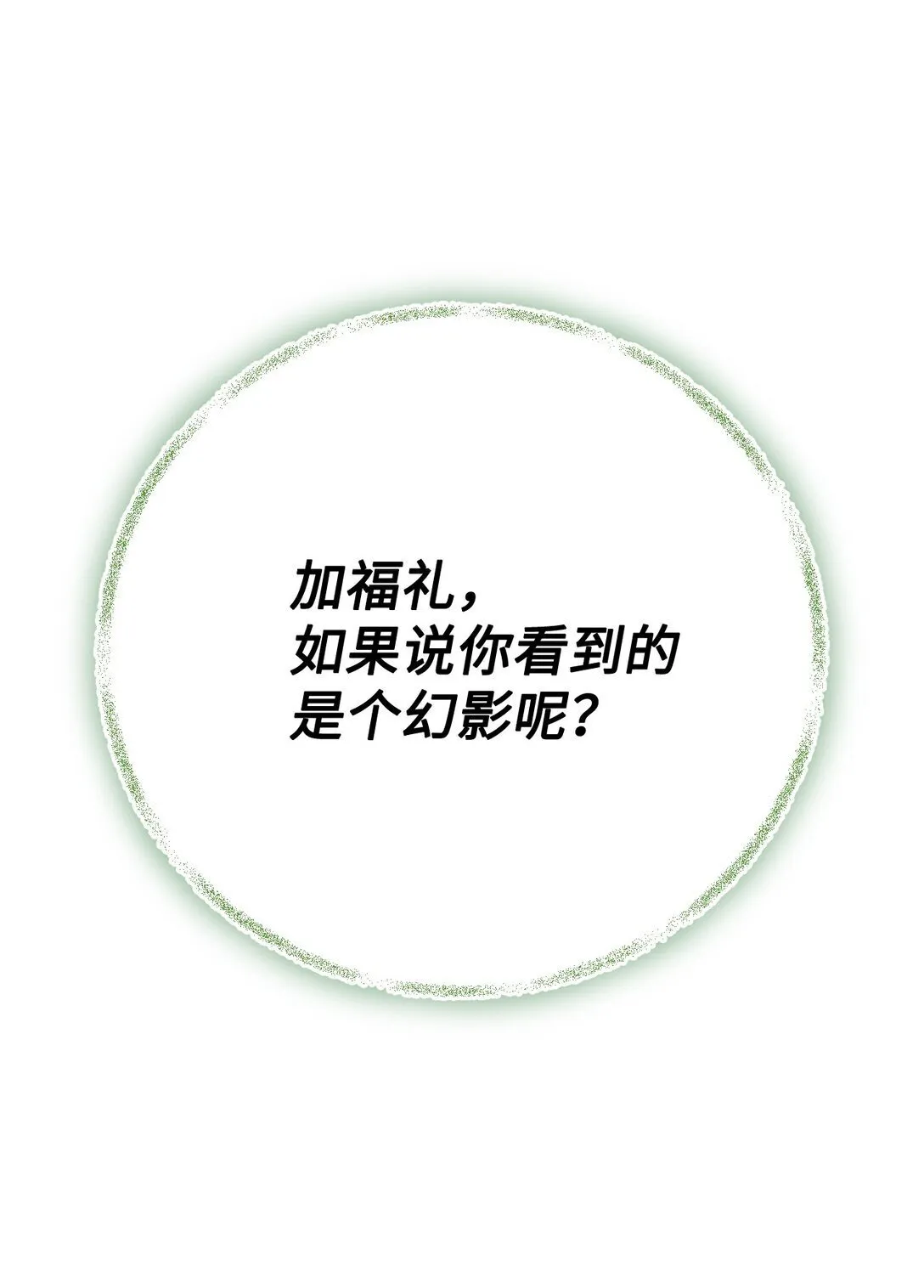 61 升职？ 第76页