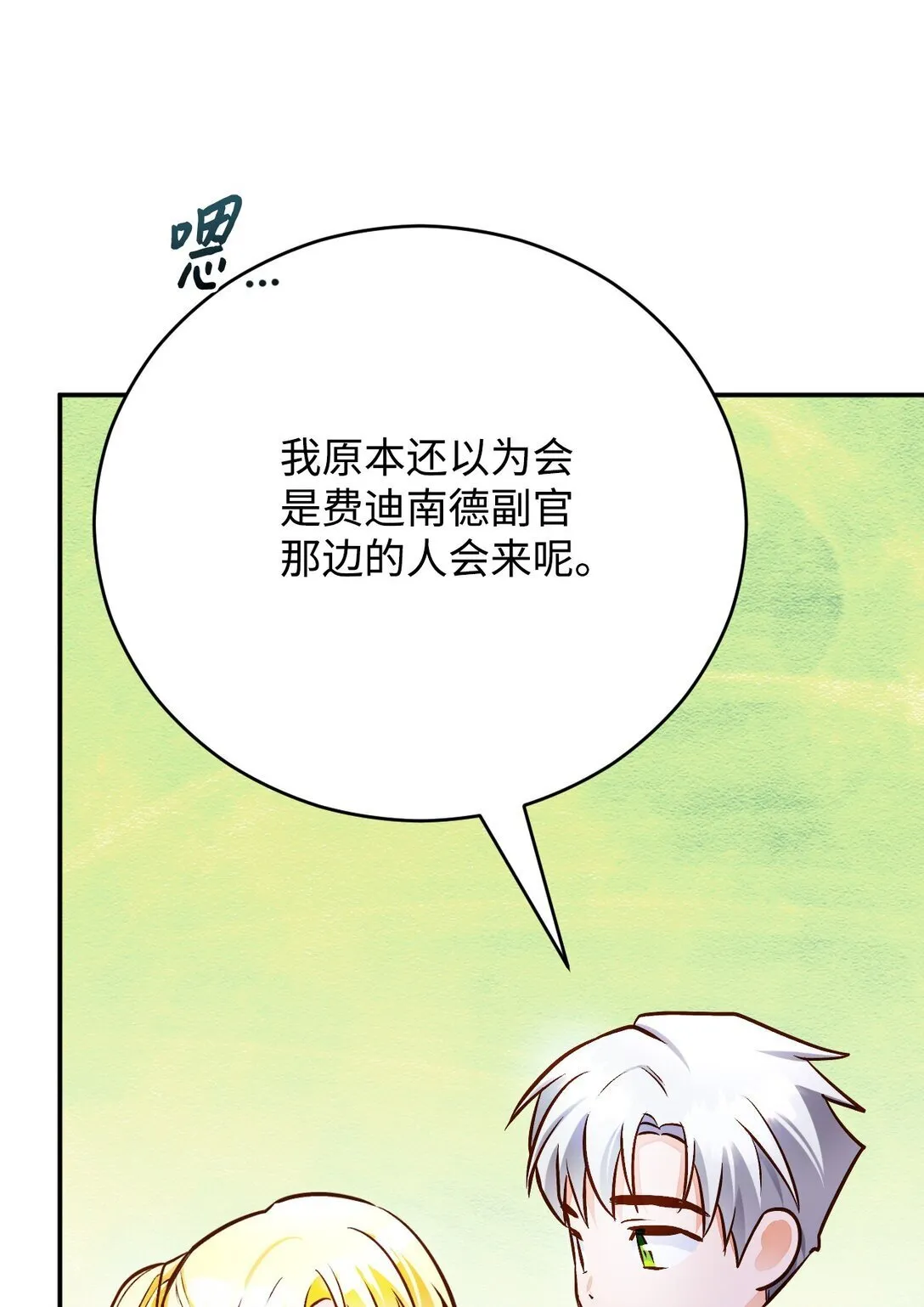 62 拜访 第65页