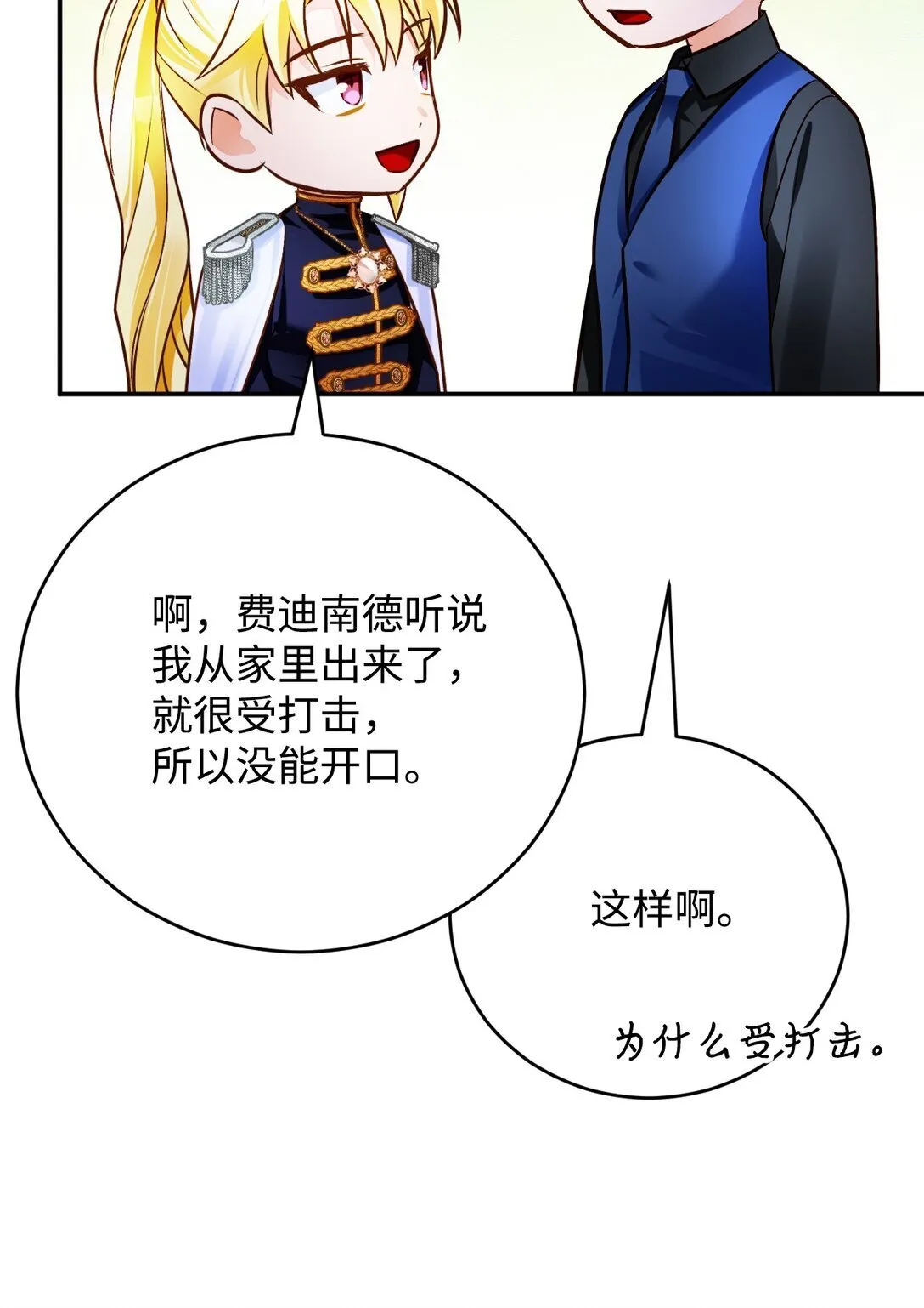 62 拜访 第66页
