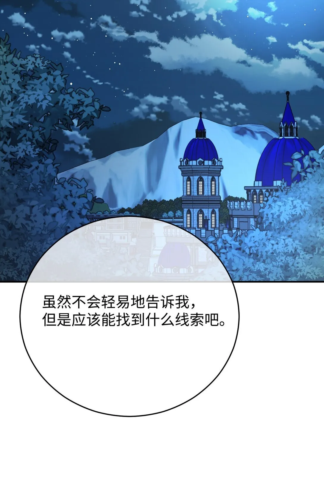 62 拜访 第75页