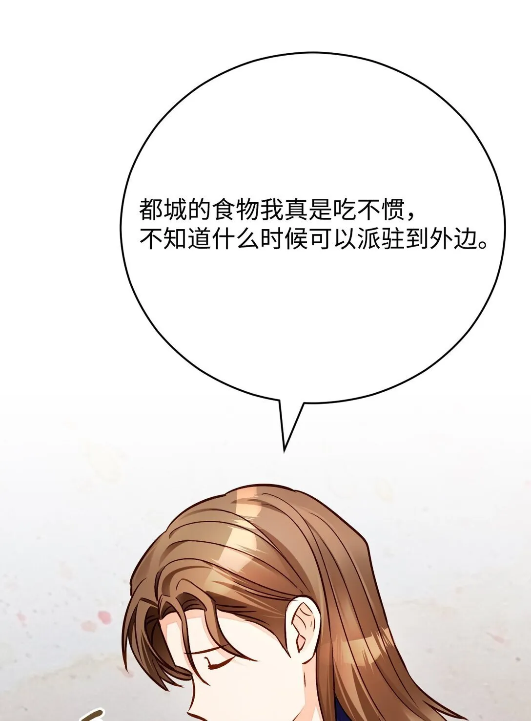 65 皇城危机 第20页