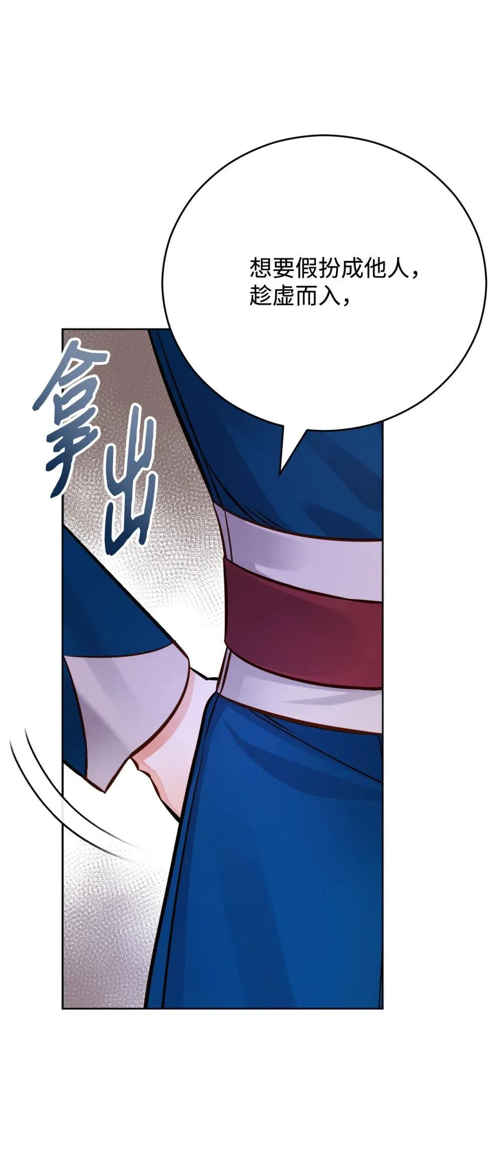 67 银的术士 第17页