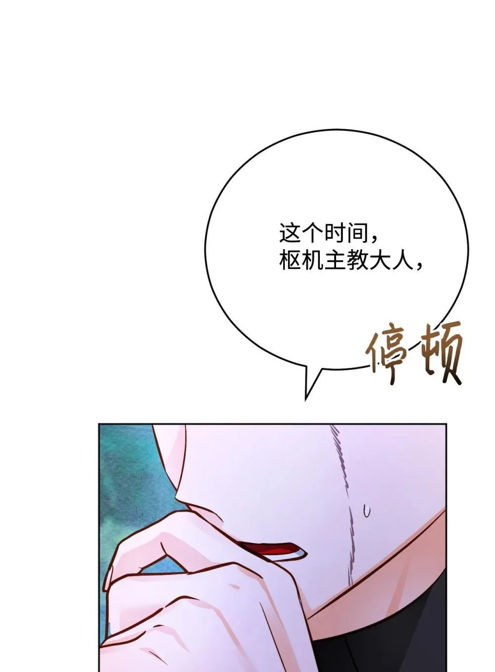 67 银的术士 第92页