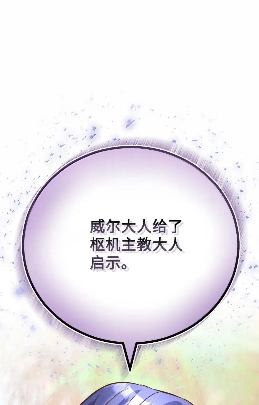 68 重罪 第1页