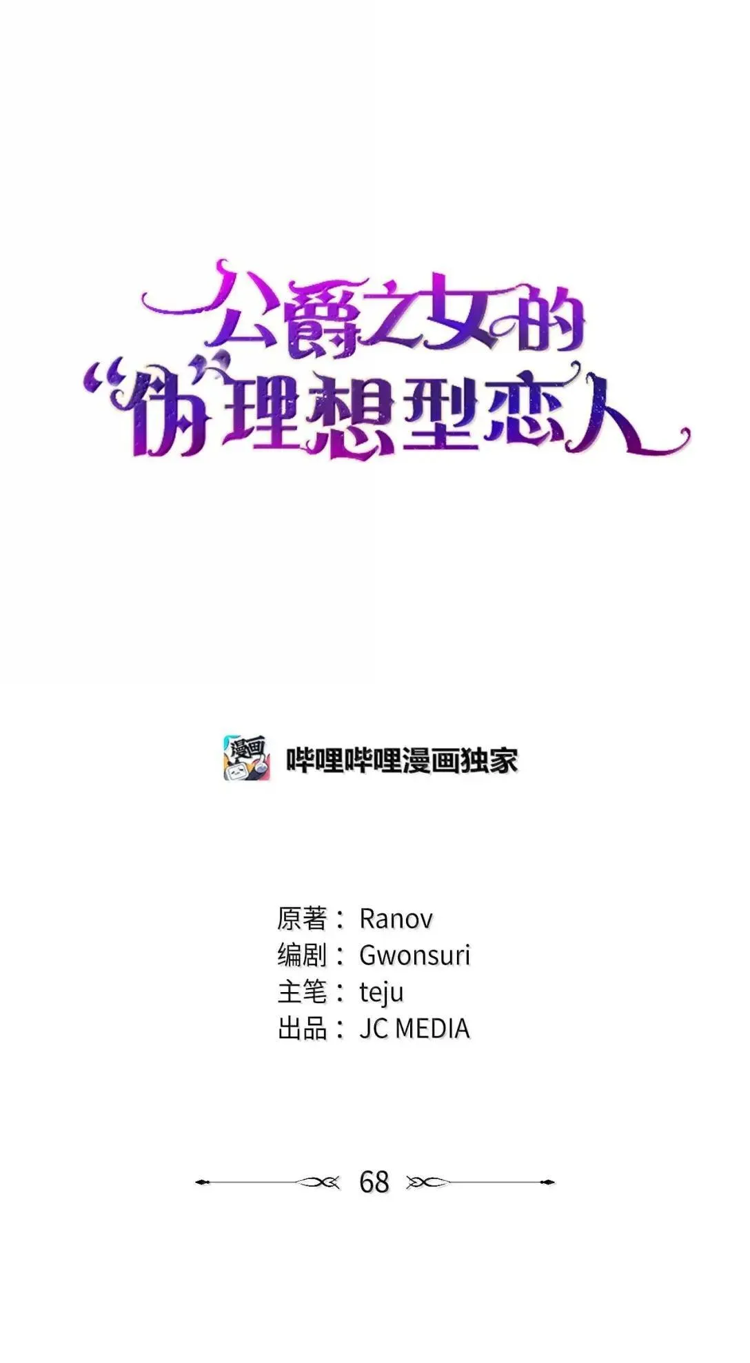 68 重罪 第3页