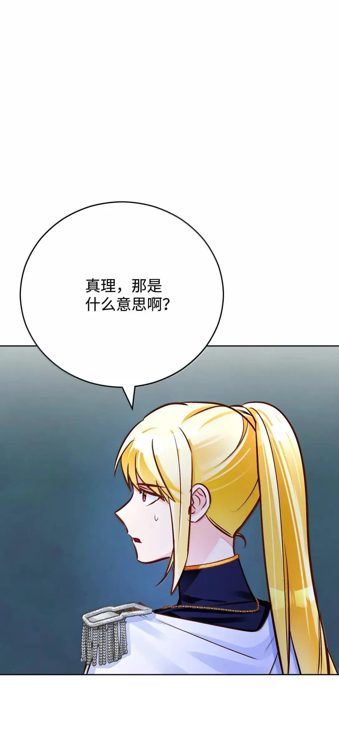 68 重罪 第5页
