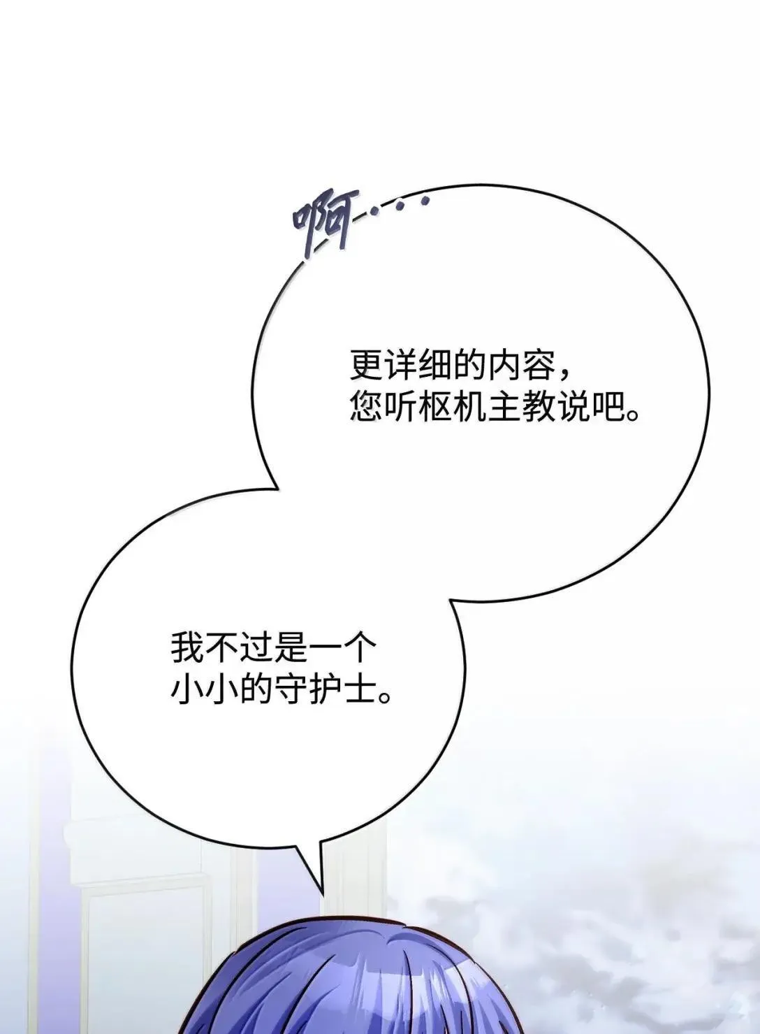 68 重罪 第6页