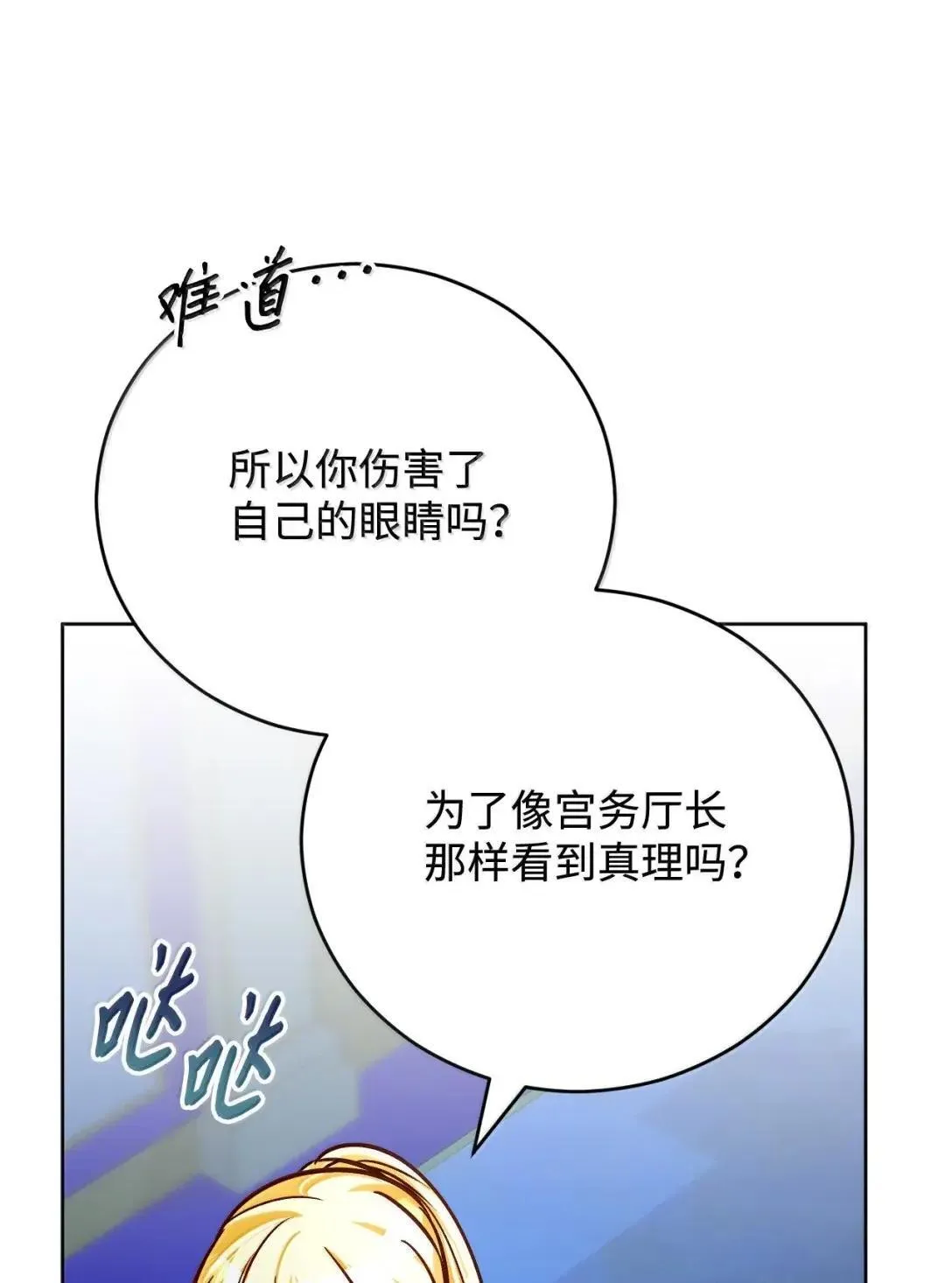 68 重罪 第8页