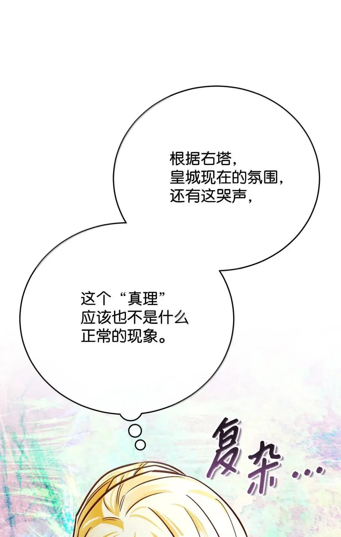 68 重罪 第10页