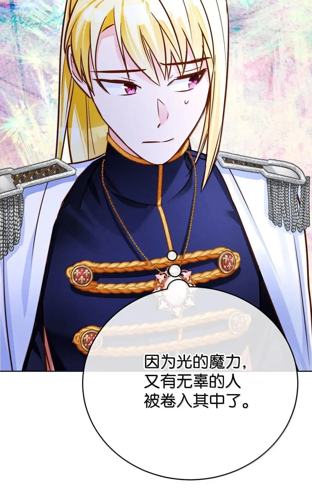 68 重罪 第11页