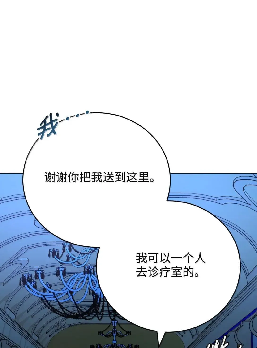 68 重罪 第12页