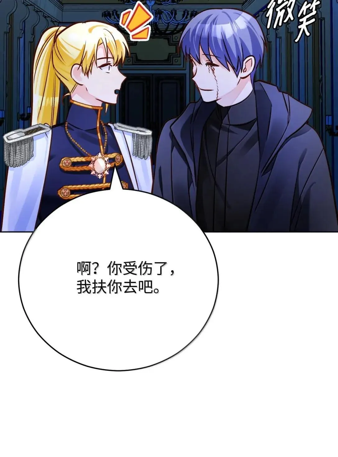 68 重罪 第13页