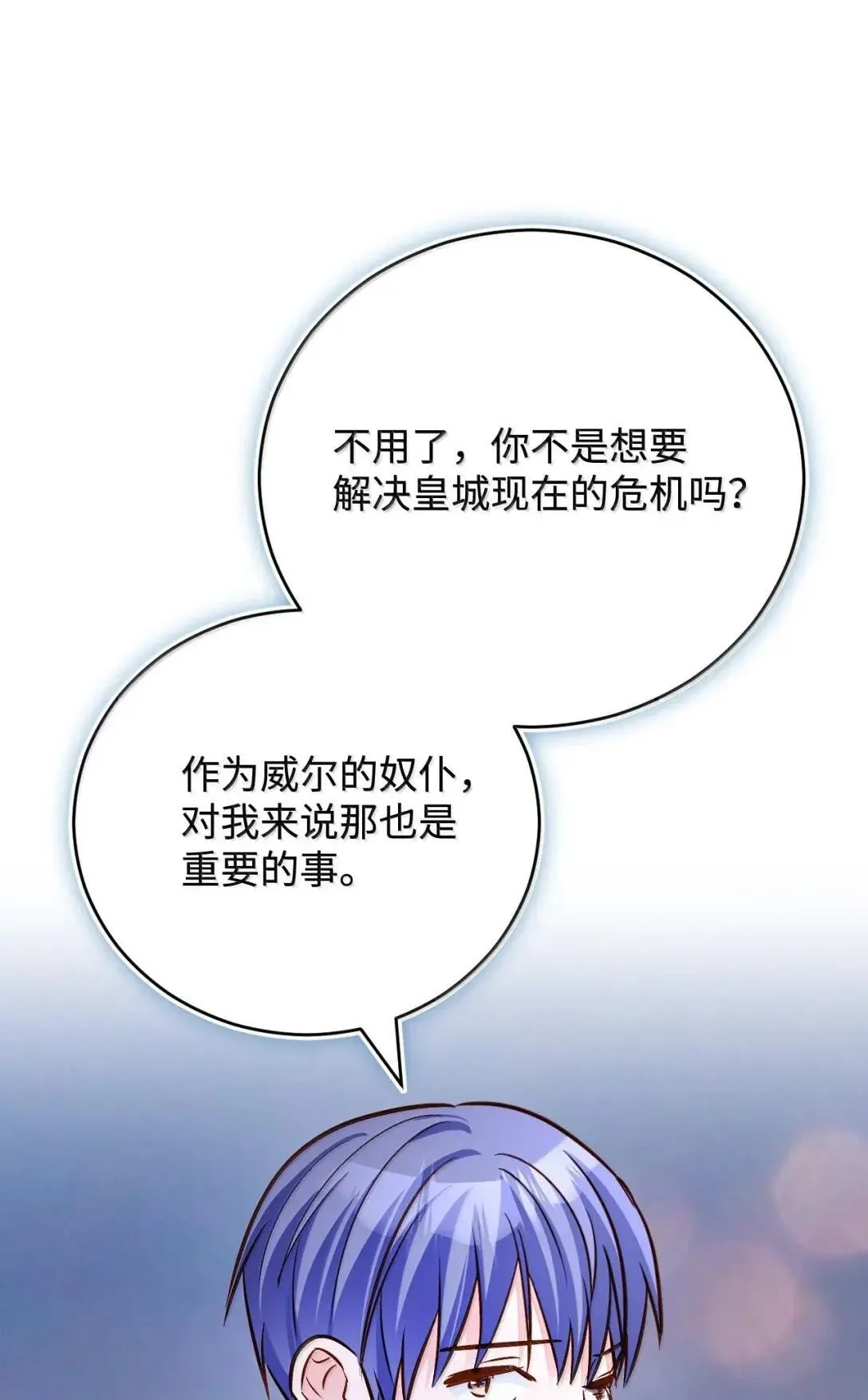 68 重罪 第14页