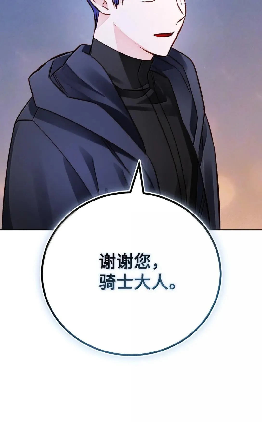 68 重罪 第15页