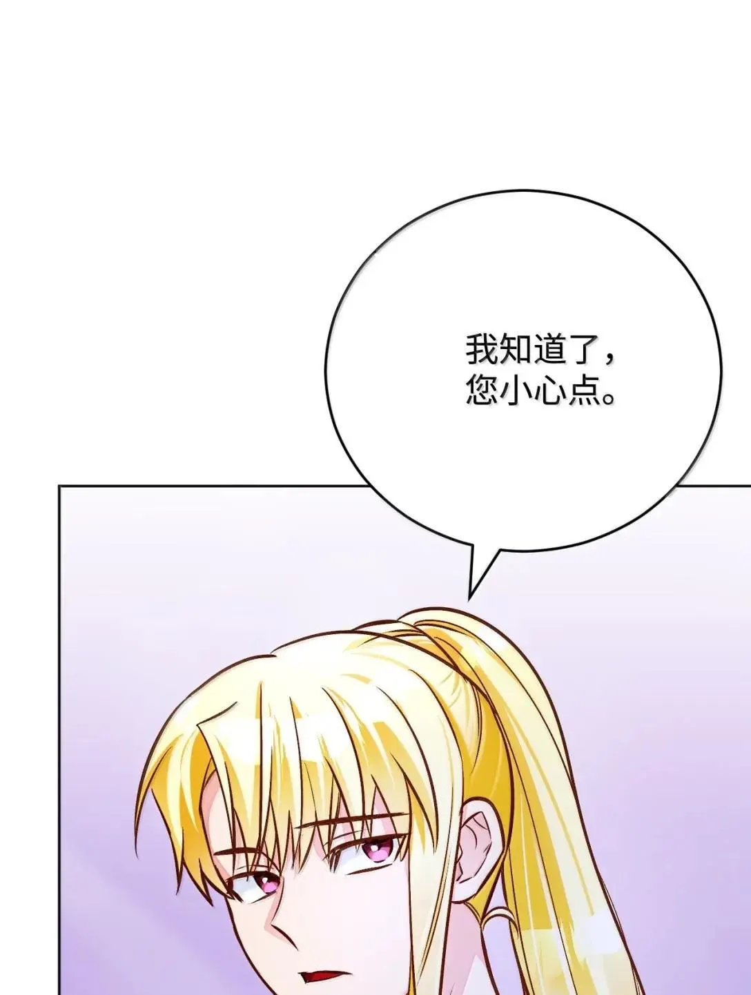 68 重罪 第16页