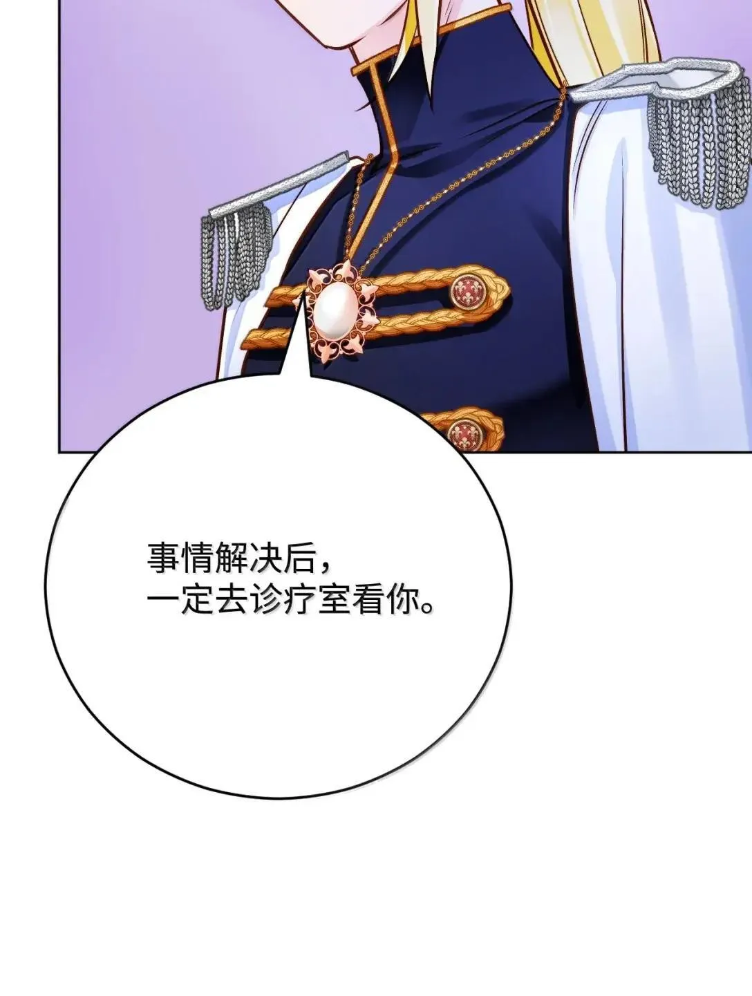 68 重罪 第17页
