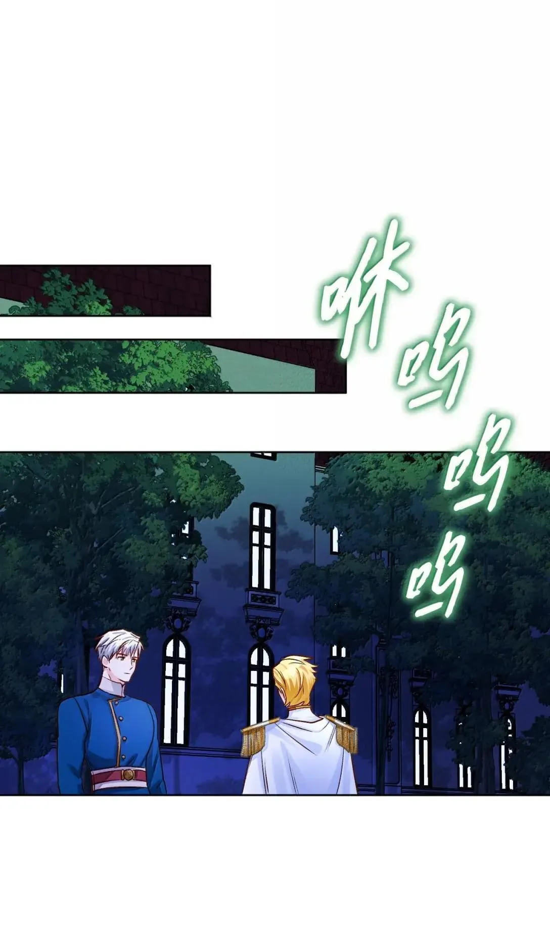 68 重罪 第20页