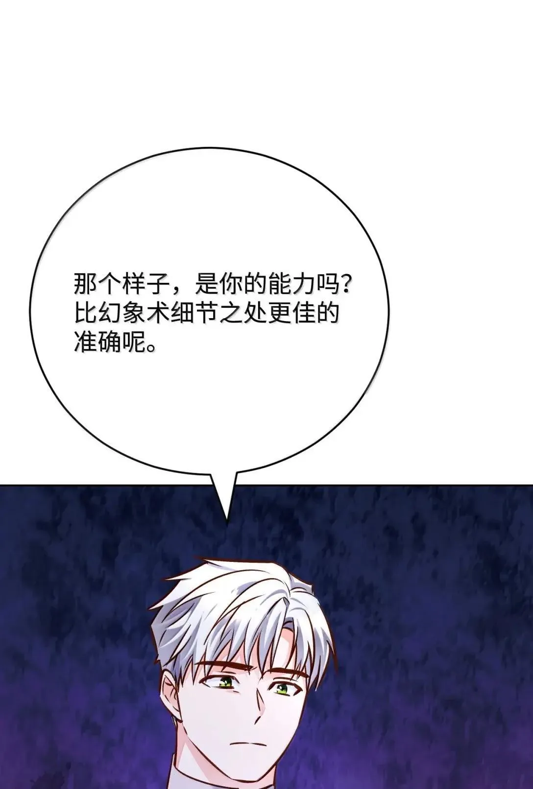 68 重罪 第21页