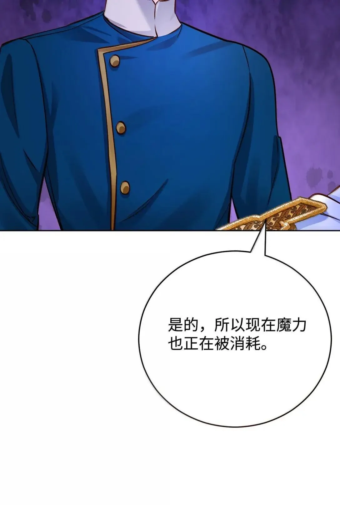 68 重罪 第22页