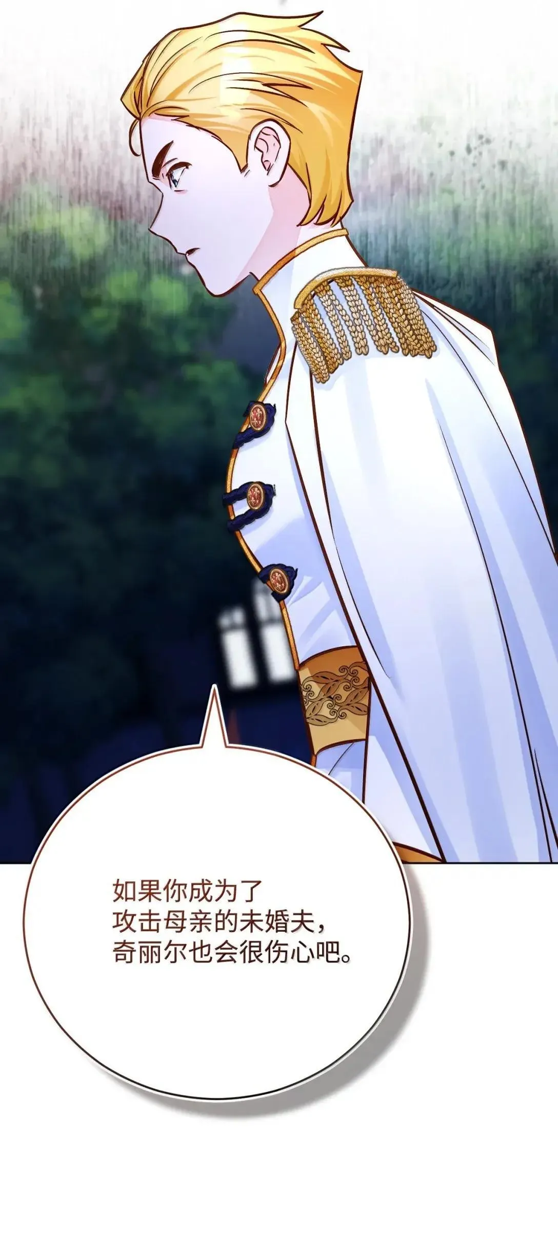 68 重罪 第24页