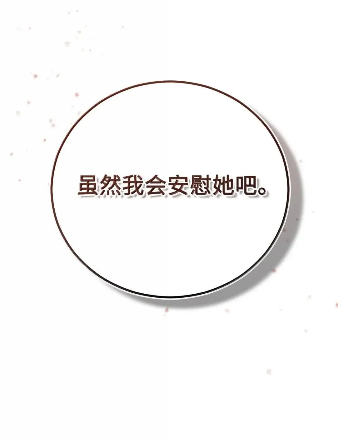 68 重罪 第25页