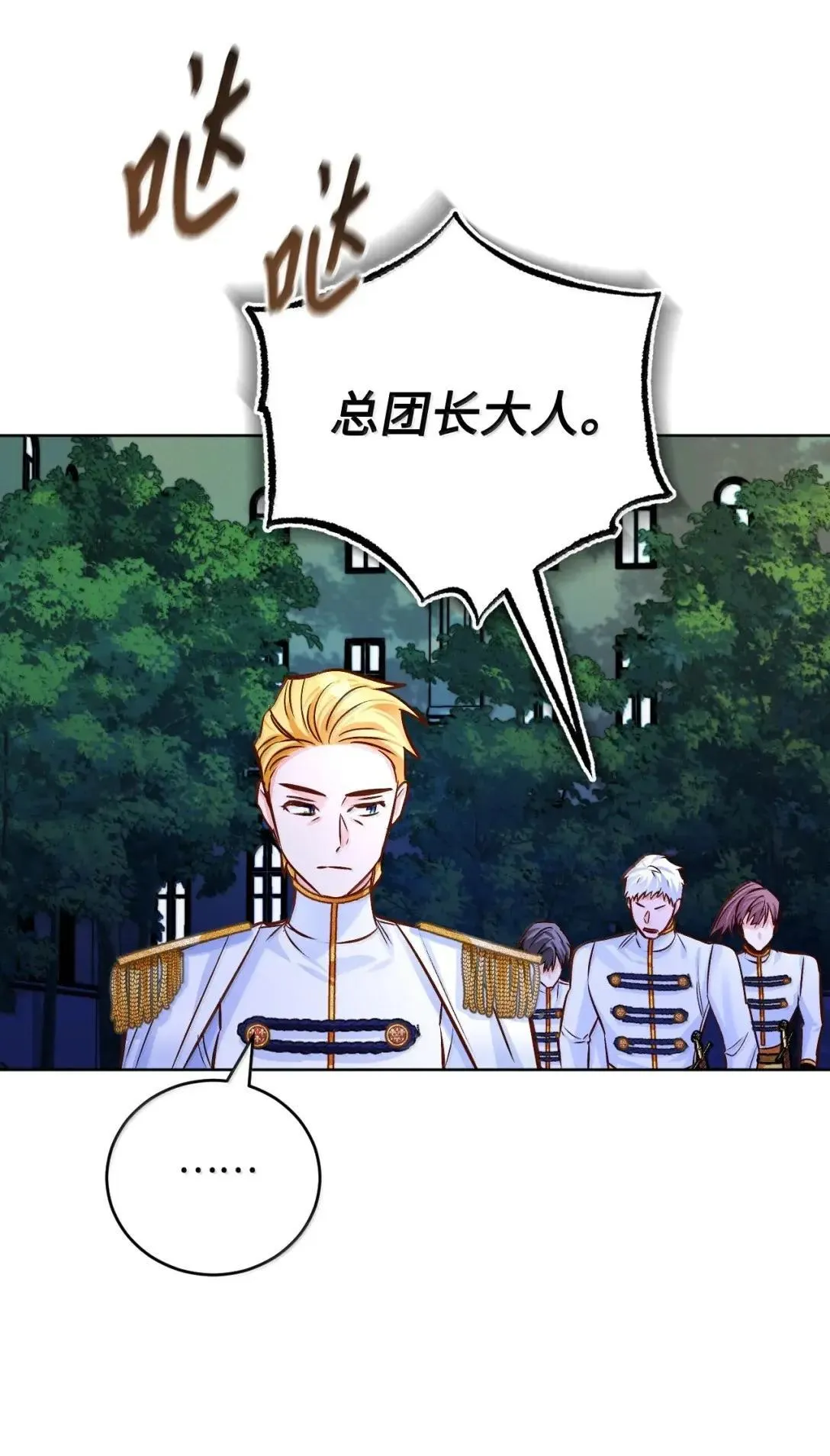 68 重罪 第26页