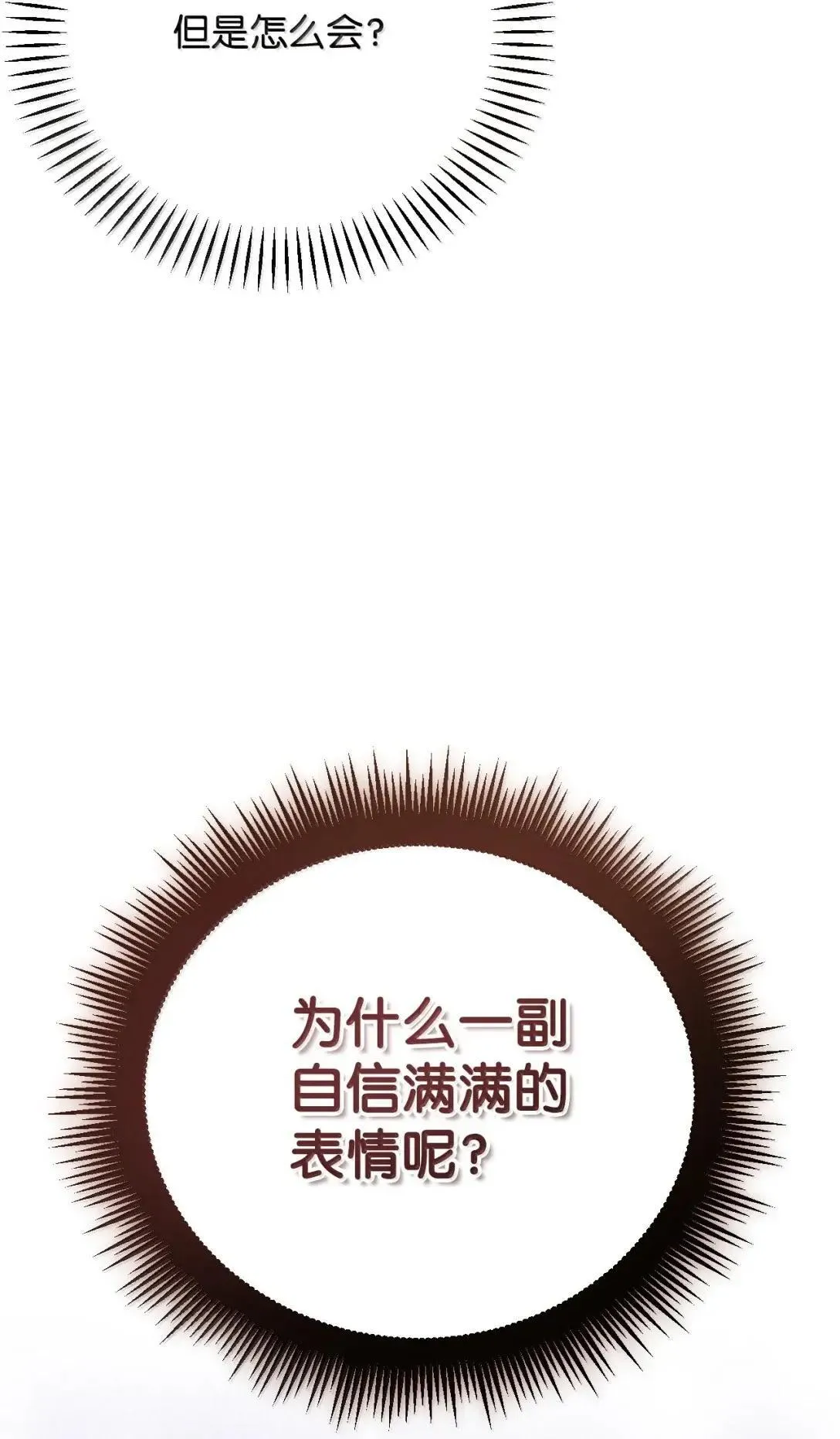 68 重罪 第28页