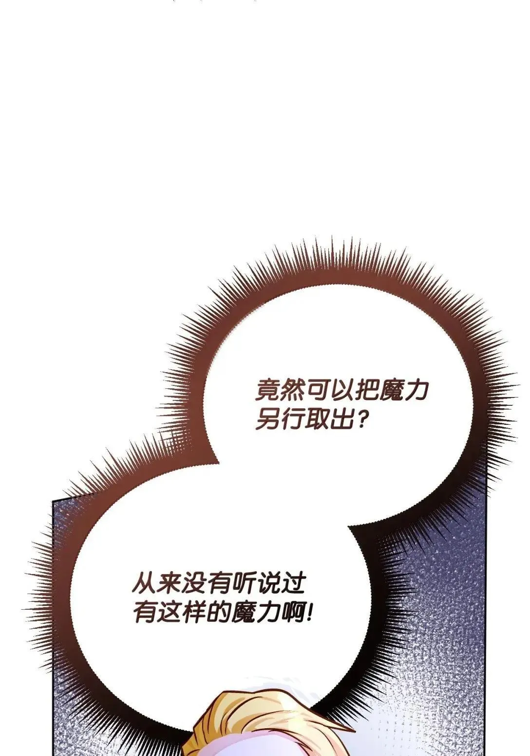 68 重罪 第34页
