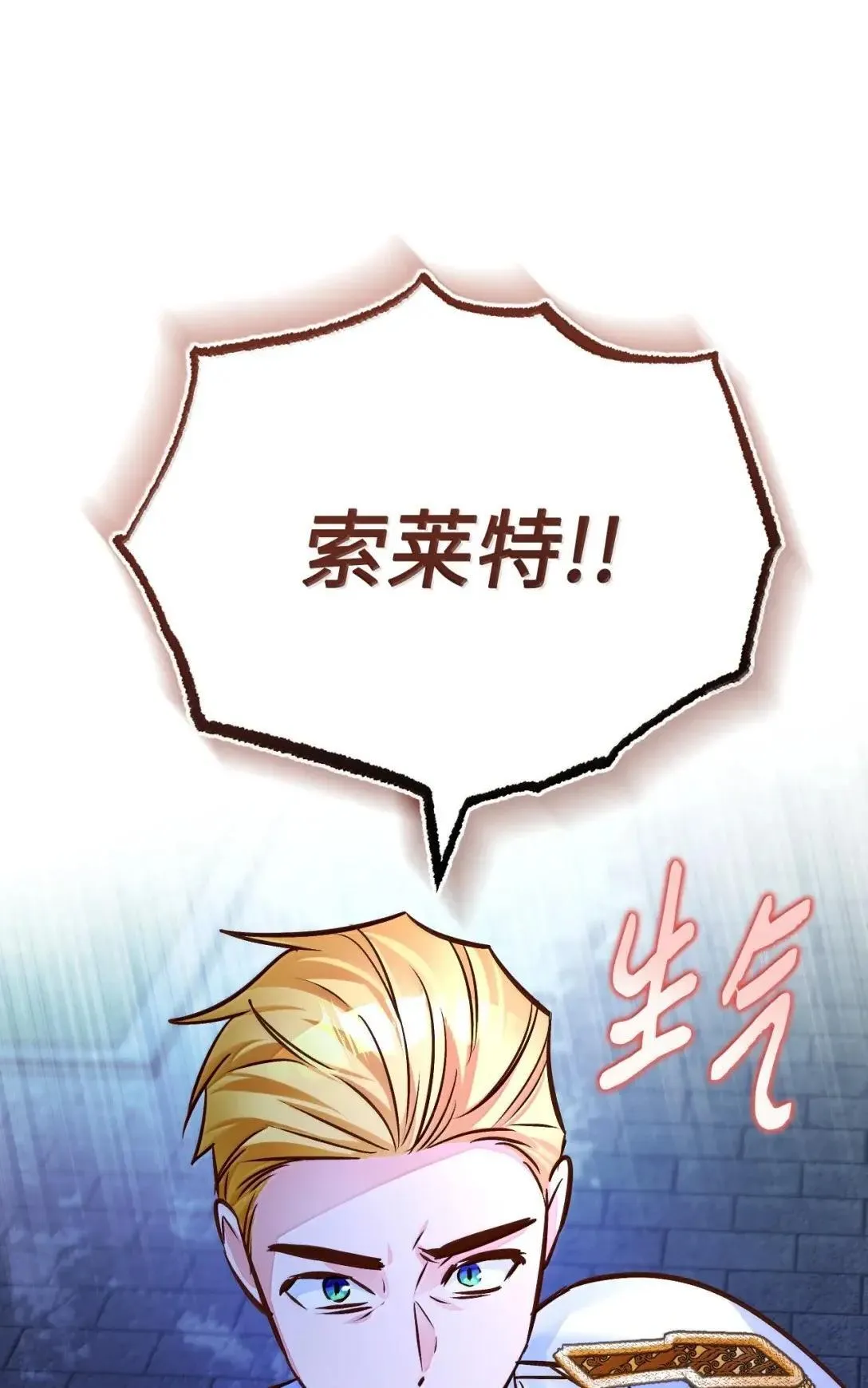 68 重罪 第50页