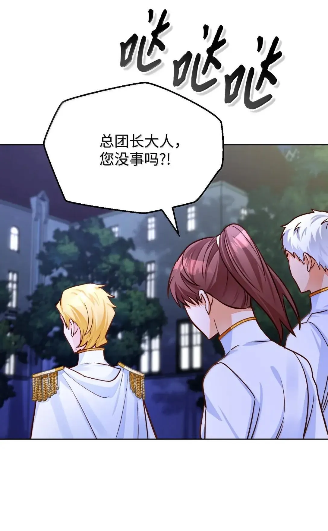68 重罪 第52页