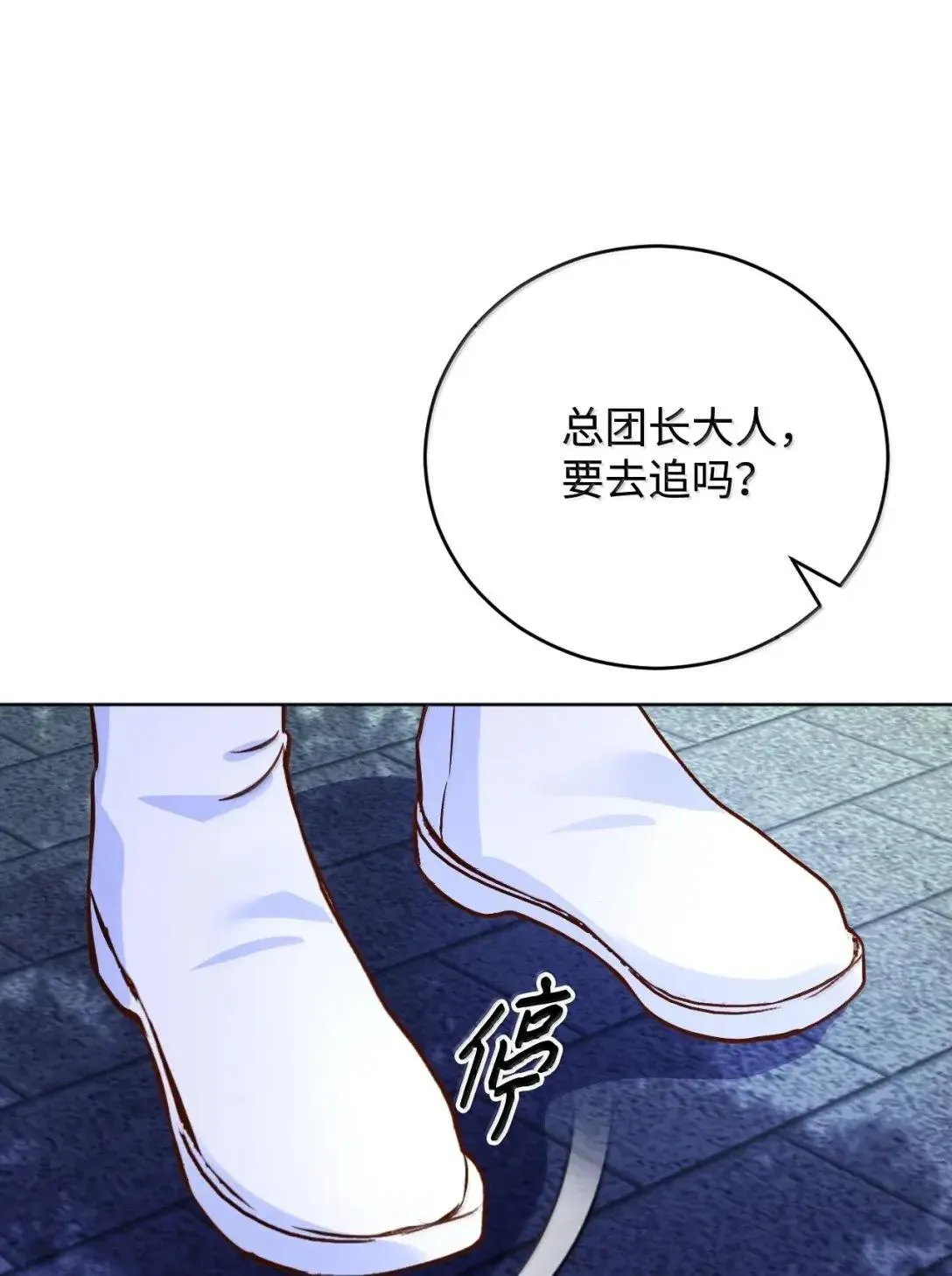 68 重罪 第54页