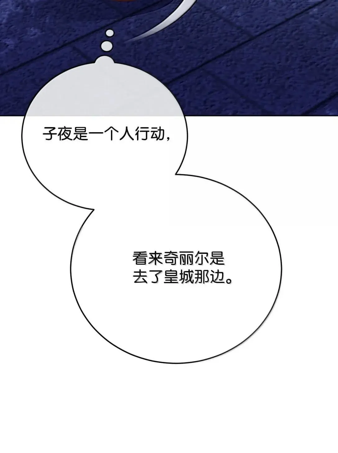 68 重罪 第55页