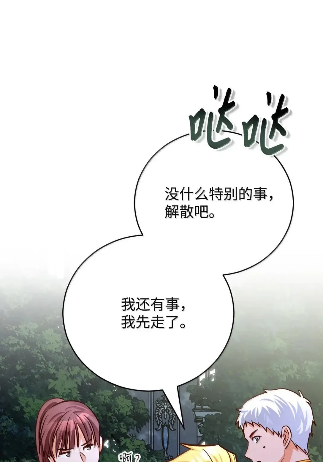 68 重罪 第56页