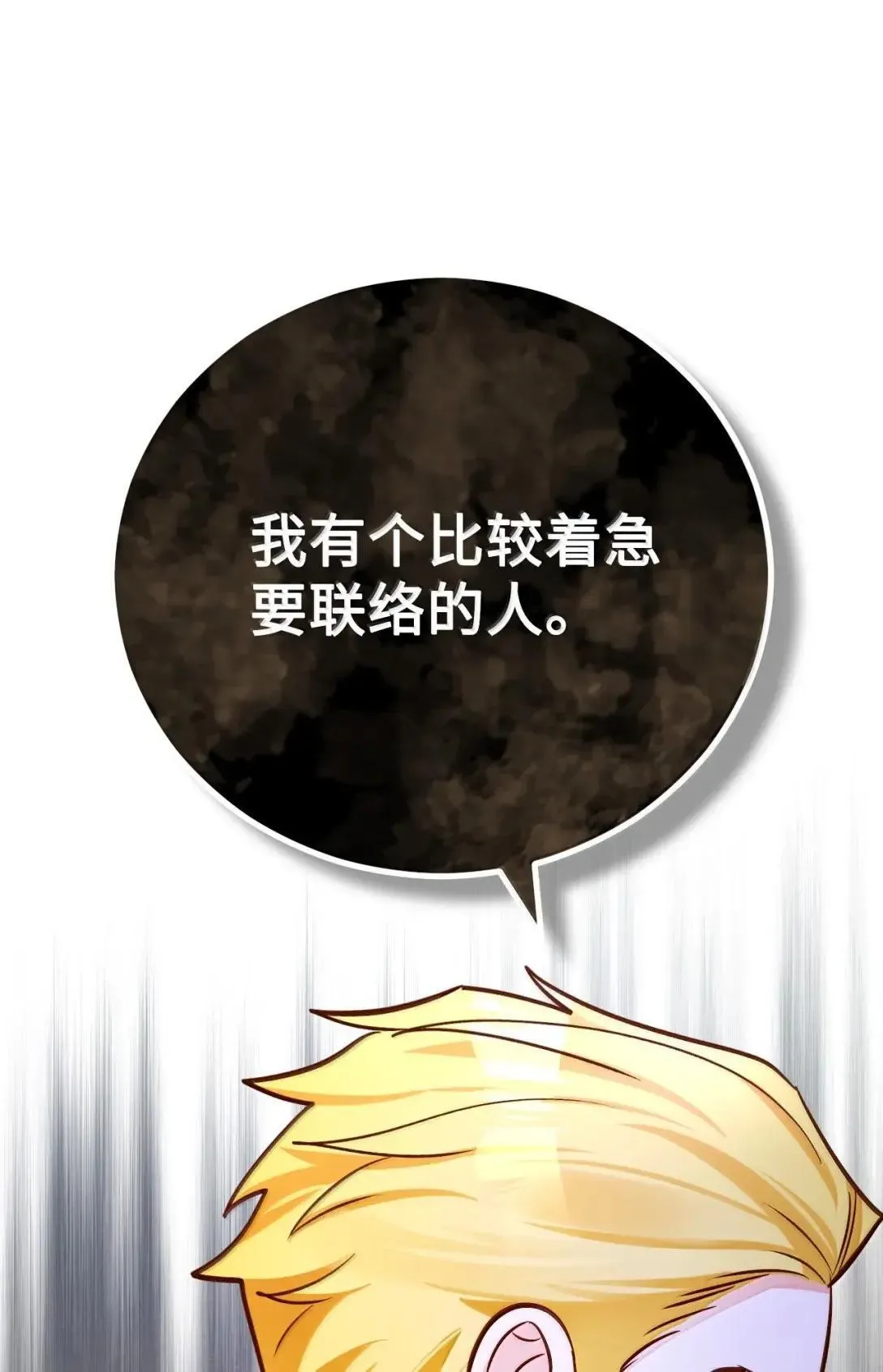 68 重罪 第58页