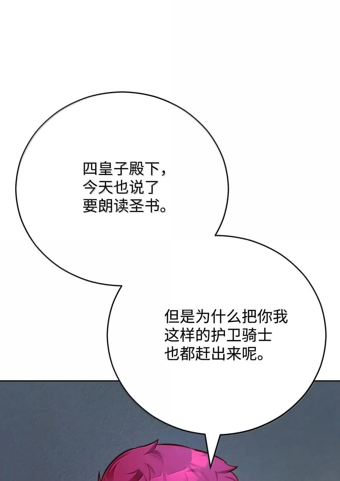 68 重罪 第62页