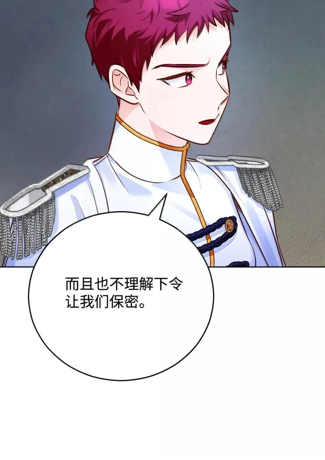 68 重罪 第63页