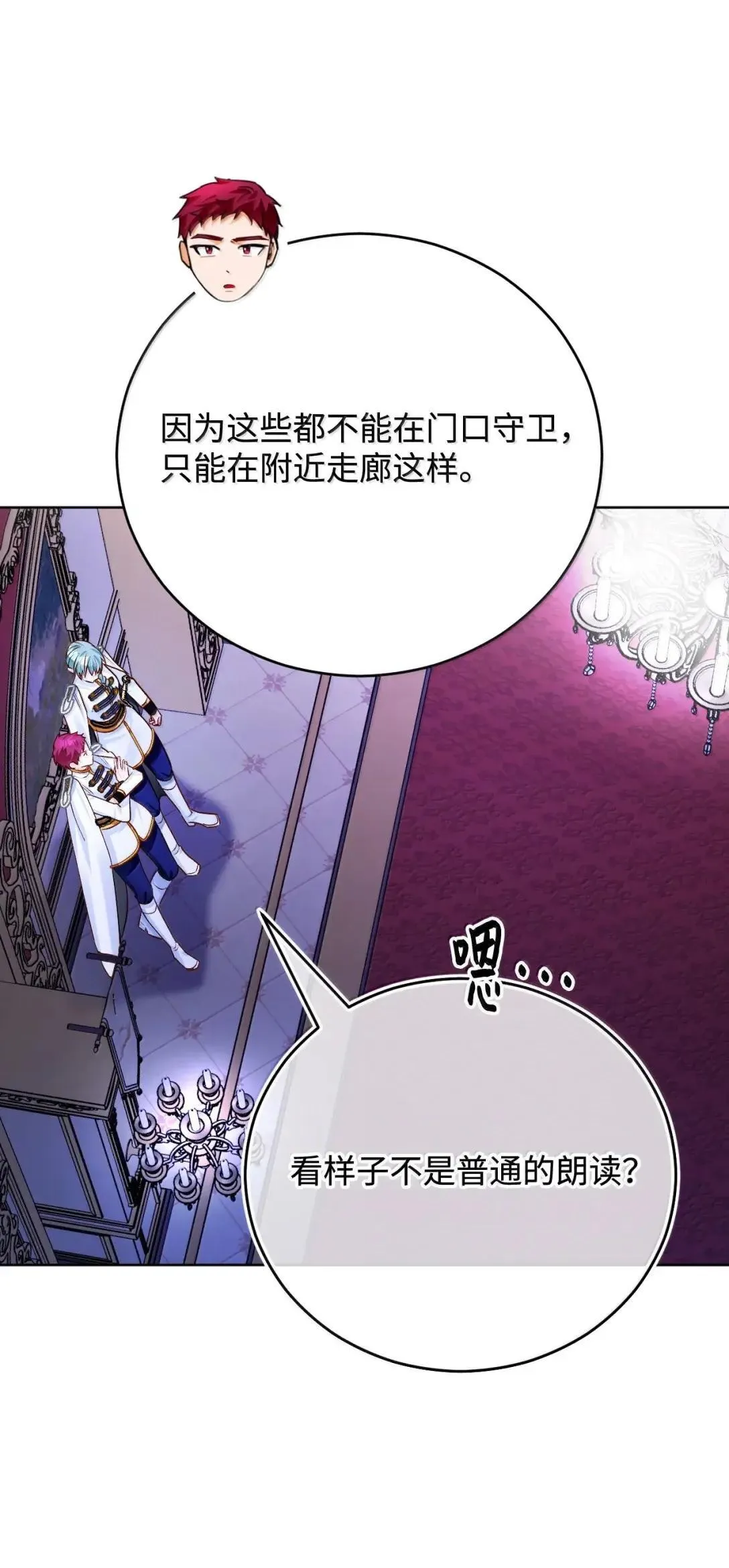 68 重罪 第64页