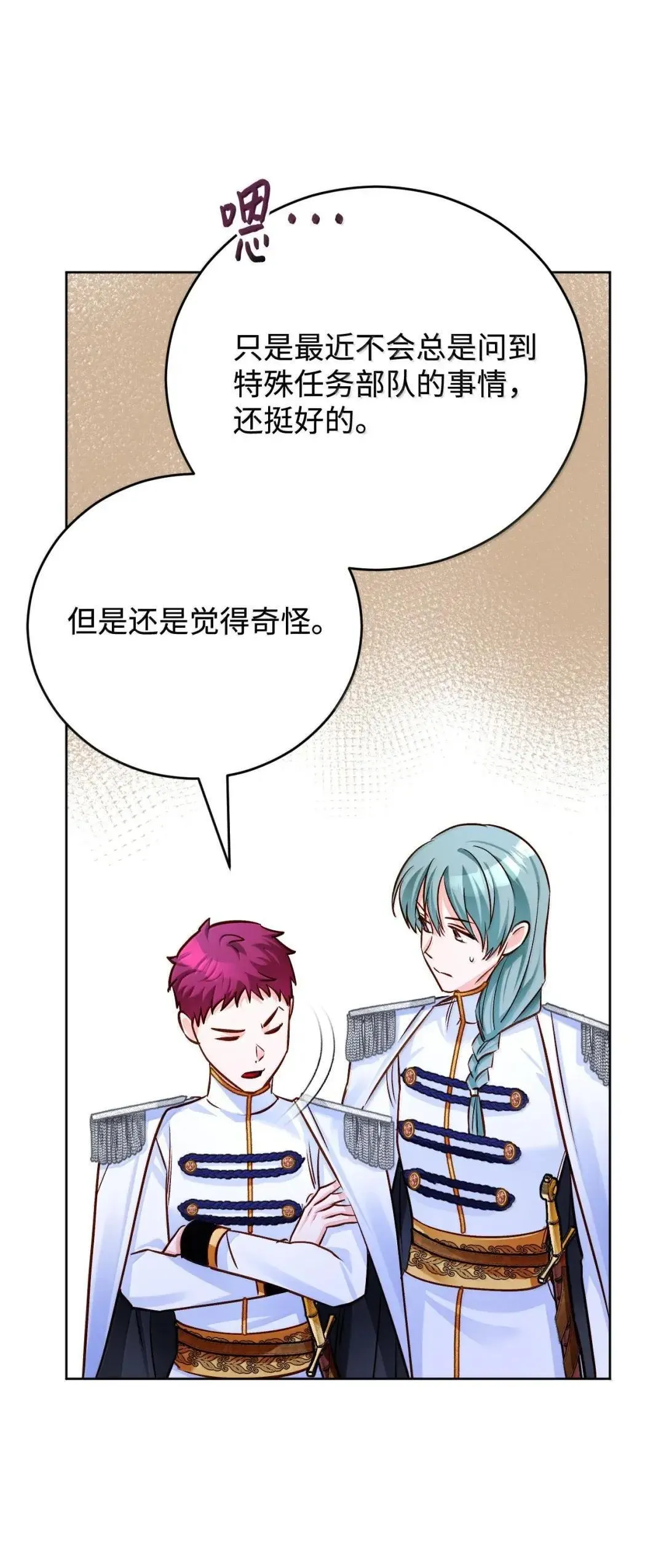 68 重罪 第65页