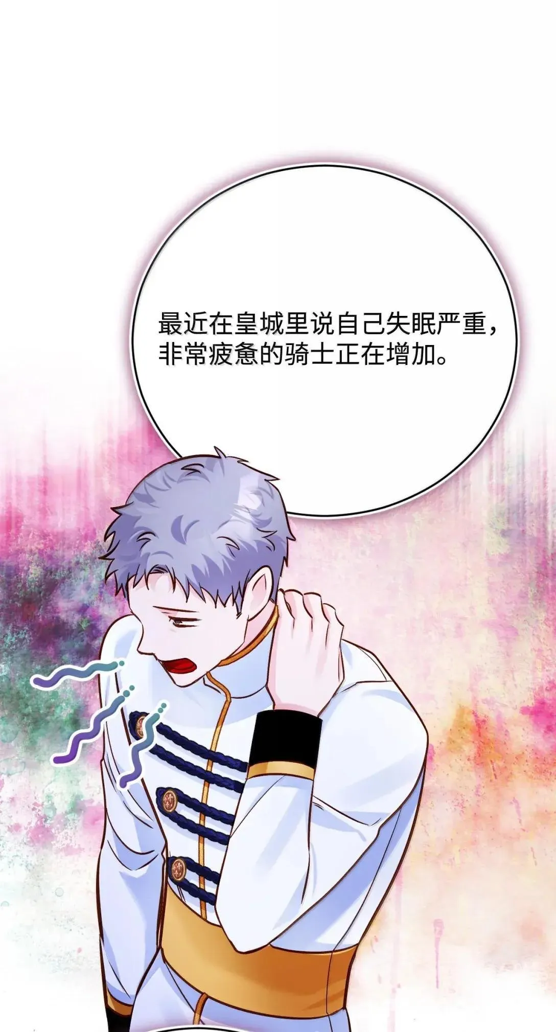 68 重罪 第66页